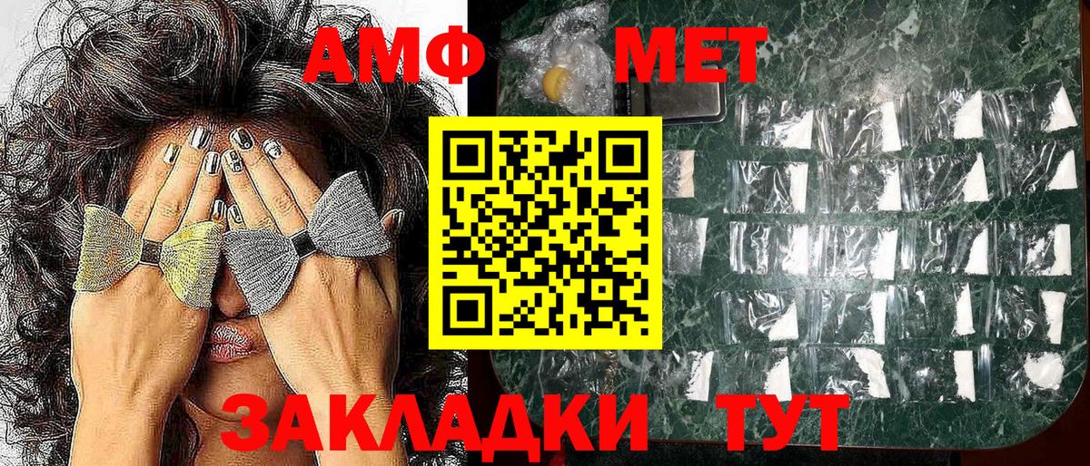 АМФ 97% Искитим