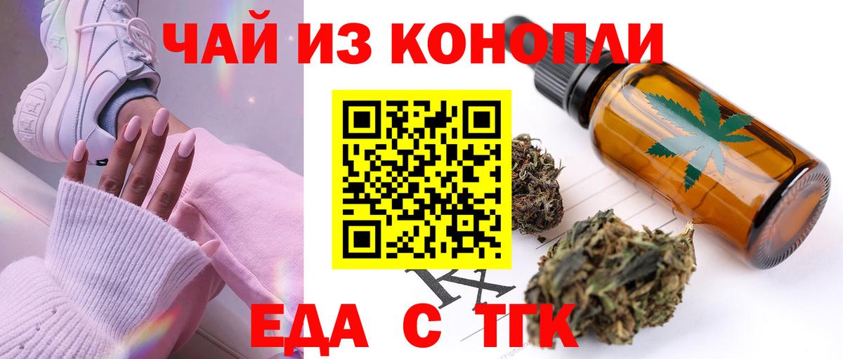 Cannafood марихуана  Вход с VPN  Искитим 