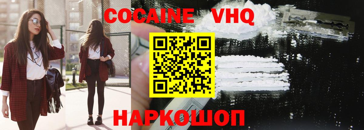 Cocaine 99% Искитим
