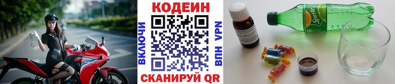 как найти наркотики  Искитим  Codein Purple Drank 