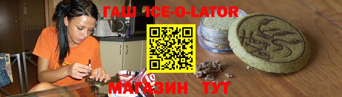 Искитим  Гашиш  Вход с VPN  ГАШ AMNESIA HAZE  ГАШИШ гашик 