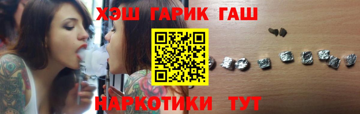 ГАШИШ Premium Искитим