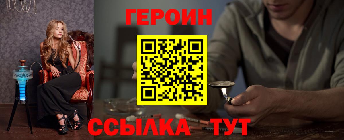 Искитим  ГЕРОИН герыч  Вход с VPN 