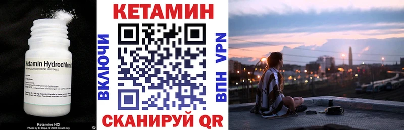 Кетамин ketamine  Искитим 