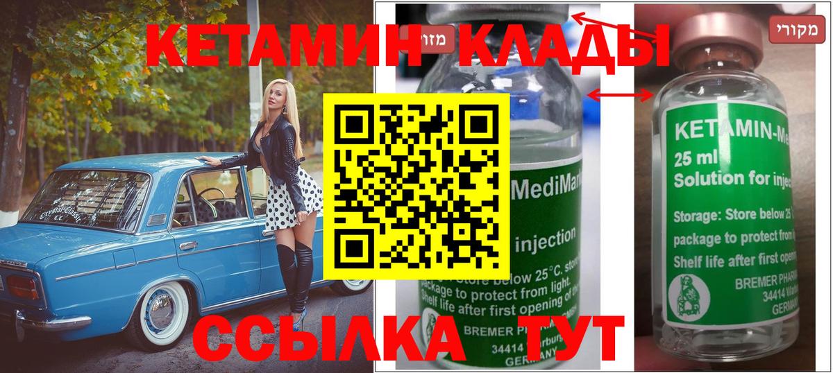 КЕТАМИН ketamine  КЕТАМИН VHQ  Искитим  Вход с VPN 
