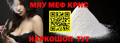 метамфетамин Ставрополь