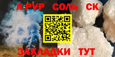 метамфетамин Ставрополь