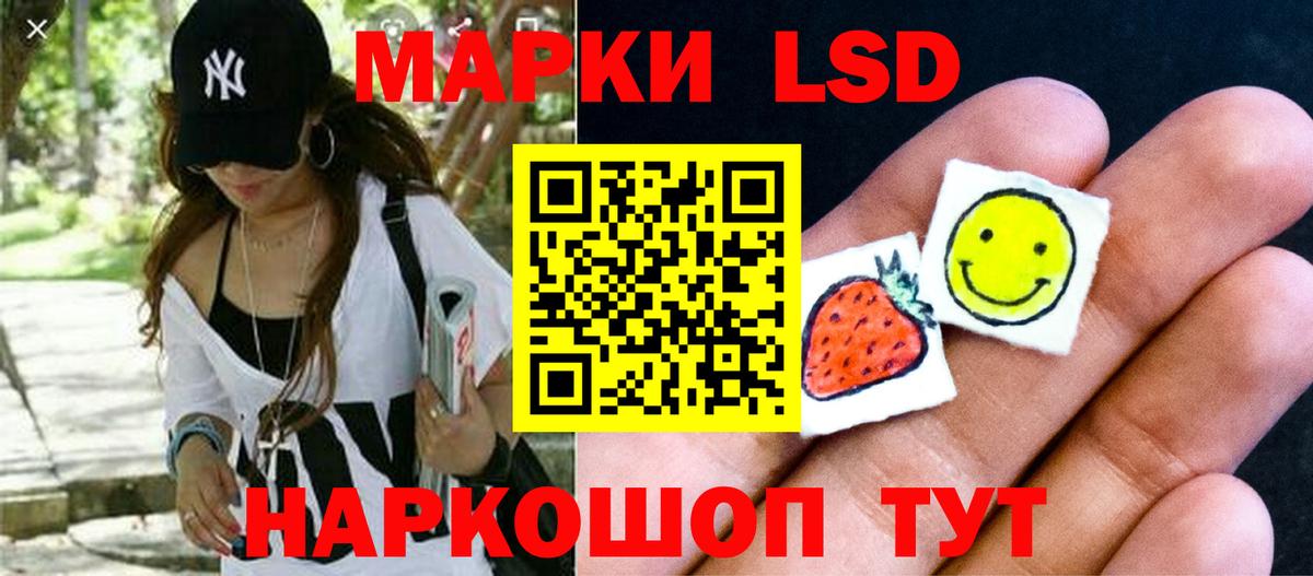 Лсд 25 экстази кислота Искитим