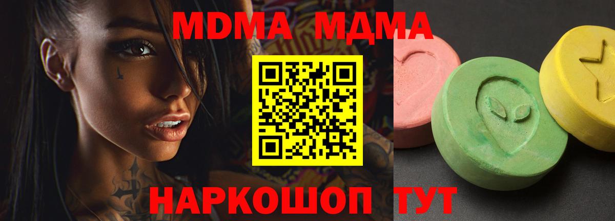 MDMA VHQ  МДМА  Вход с VPN  Искитим  МДМА Molly 