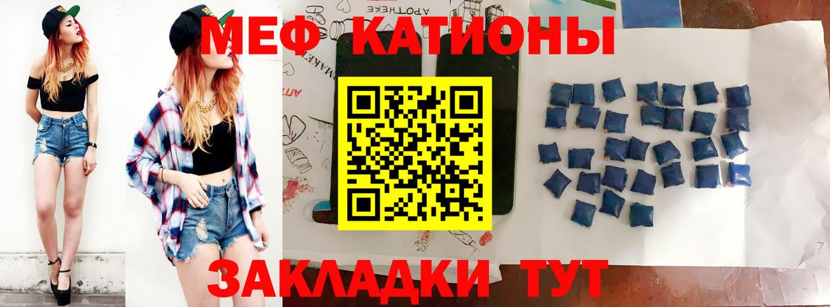Искитим  Меф  Вход с VPN  Меф кристаллы 