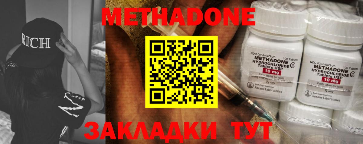 Метадон кристалл  Вход с VPN  МЕТАДОН кристалл  Искитим 